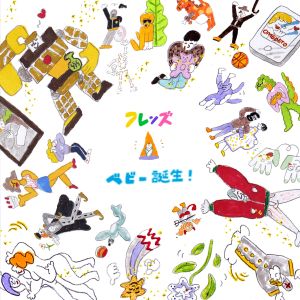 ดาวน์โหลดและฟังเพลง Cinderella Girl พร้อมเนื้อเพลงจาก FRIENDS