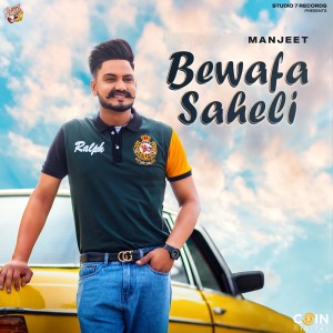 ดาวน์โหลดและฟังเพลง Bewafa Saheli พร้อมเนื้อเพลงจาก Manjeet
