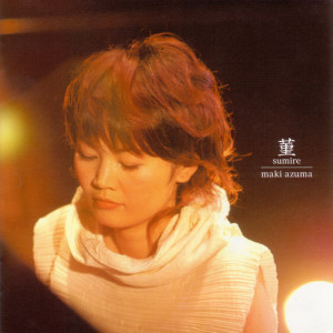 ดาวน์โหลดและฟังเพลง Stay With Me พร้อมเนื้อเพลงจาก Maki Azuma