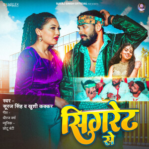 Suraj Singh的專輯Sigrate Se
