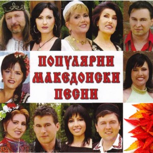 Listen to Sestra kani brata song with lyrics from Nadya Evtimova