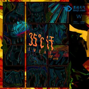 Listen to 35度汗 song with lyrics from W野狗音乐舱
