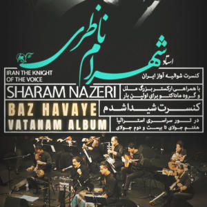 Shahram Nazeri的專輯Shahram Nazeri & Madakto Ensemble: Baz Havaye Vatanam Concert Album