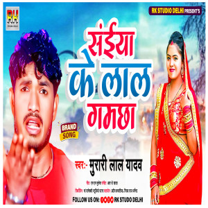 Album Saiya Ke Lal Gamchha from 