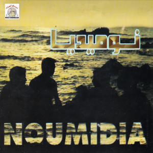 Listen to Tmazight Dawar Ino song with lyrics from Noumidia