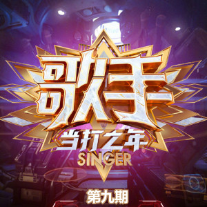 ดาวน์โหลดและฟังเพลง 相思 (Live) พร้อมเนื้อเพลงจาก Zhou Shen