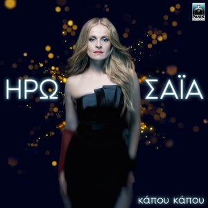 Album Kapou Kapou from 