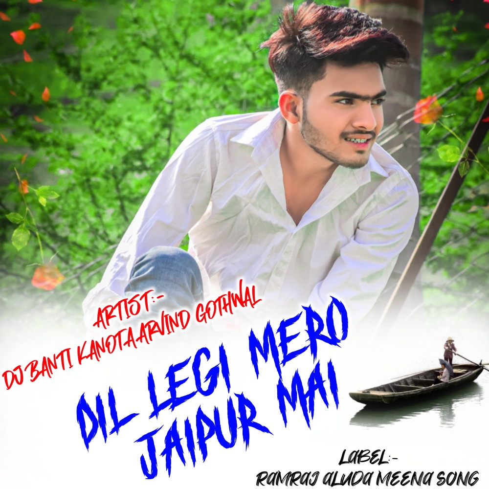 Dil Legi Mero Jaipur Mai