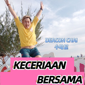 Listen to Keceriaan Bersama song with lyrics from Deacon Chai 小哈尼