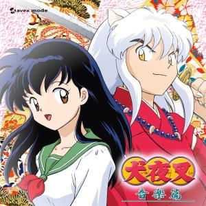 Album Inuyasha Original Soundtrack Album "Inuyasha Music Collection" from 和田薰