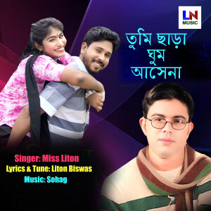 Album Tumi Chara Ghum Ashena from Miss Liton