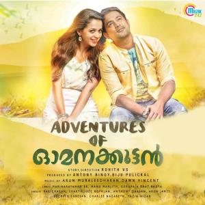 Listen to Thaniye Thaniye song with lyrics from Suchith Suresan