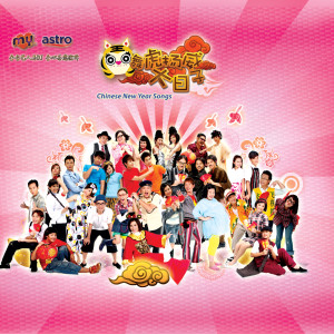ดาวน์โหลดและฟังเพลง 大日子 พร้อมเนื้อเพลงจาก My Astro