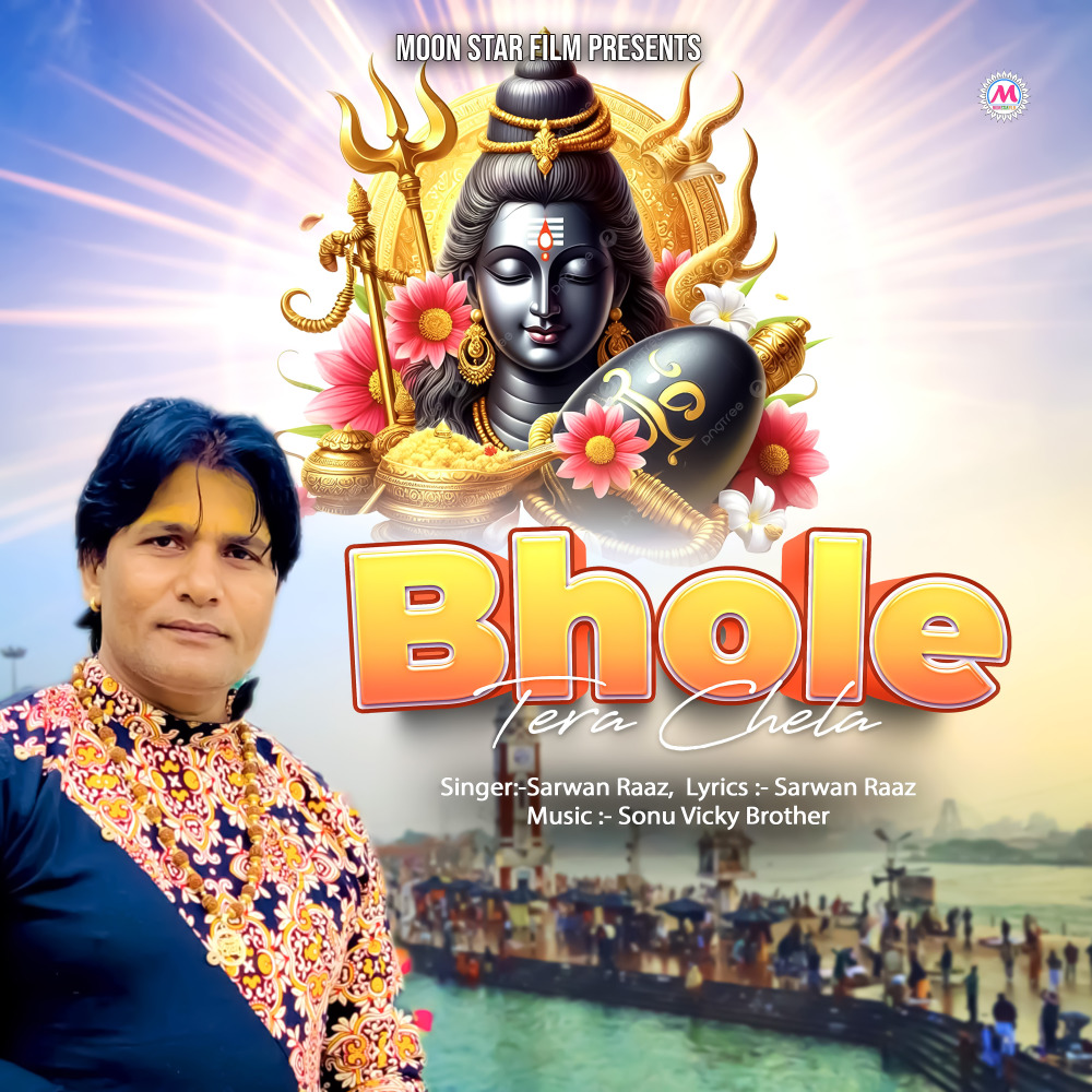 Bhole Tera Chela