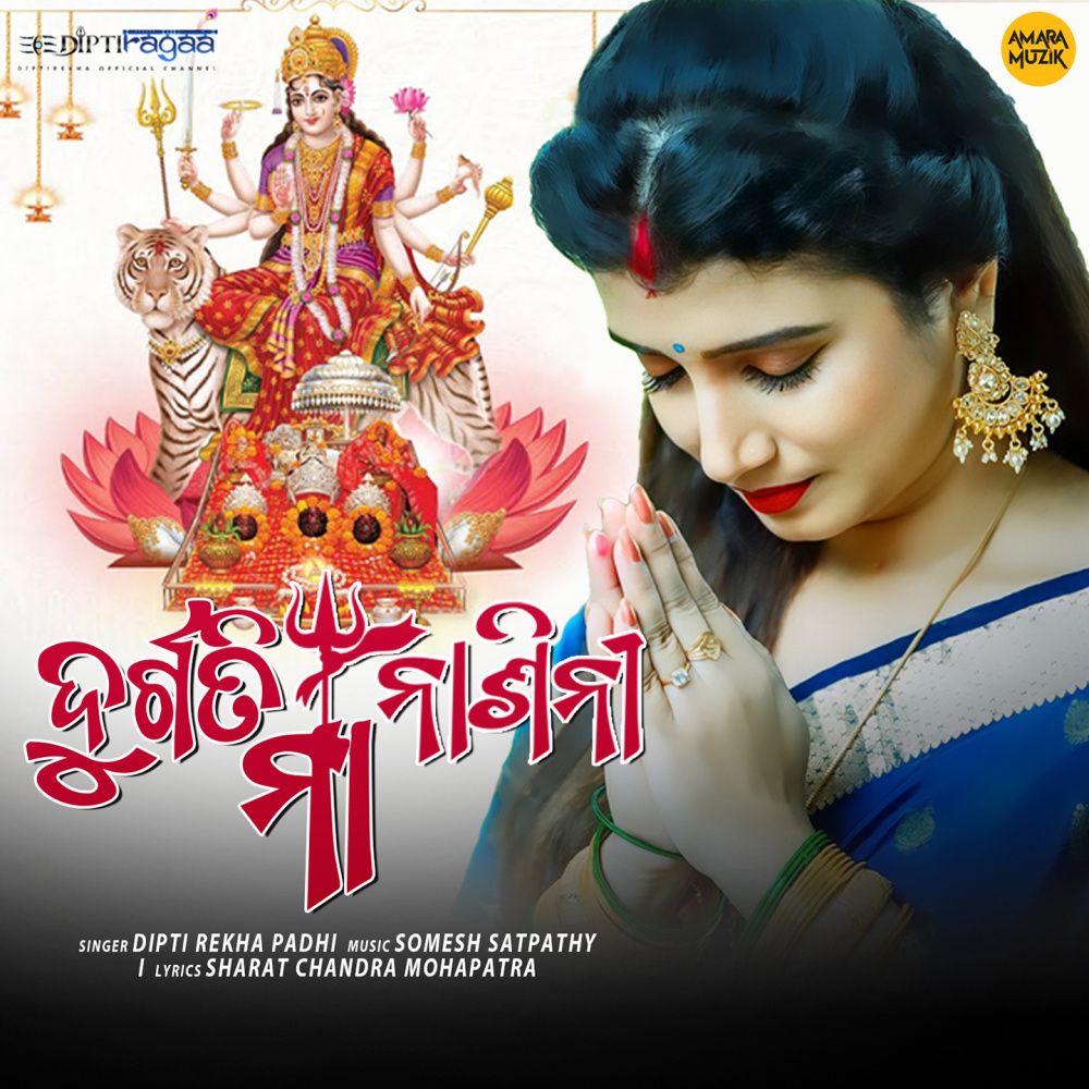 Durgati Nashini Maa