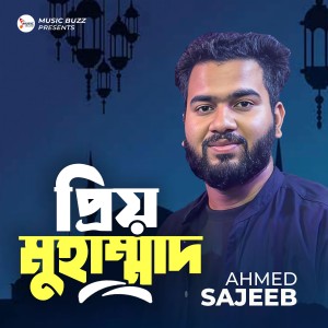 Listen to Prio Muhammad song with lyrics from Ahmed Sajeeb