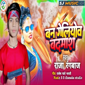 Listen to Ban Geliyov Badmas song with lyrics from RAJA RANGBAZ