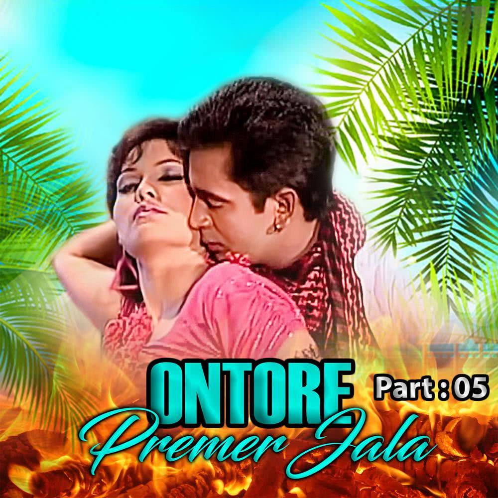 Ontore Premer Jala, Pt. 05