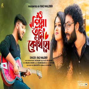 收聽Raj Halder的O Priya Tumi Kothaye歌詞歌曲