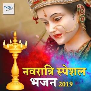 Listen to Na Rahi Chinta Na Koi Bhay song with lyrics from Lalit Sharma