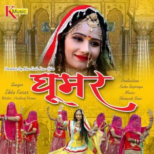 Dengarkan Ghoomar lagu dari Ekta Kesar dengan lirik