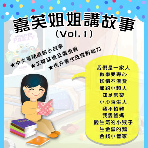 收聽嘉芙姐姐的我不怕難歌詞歌曲