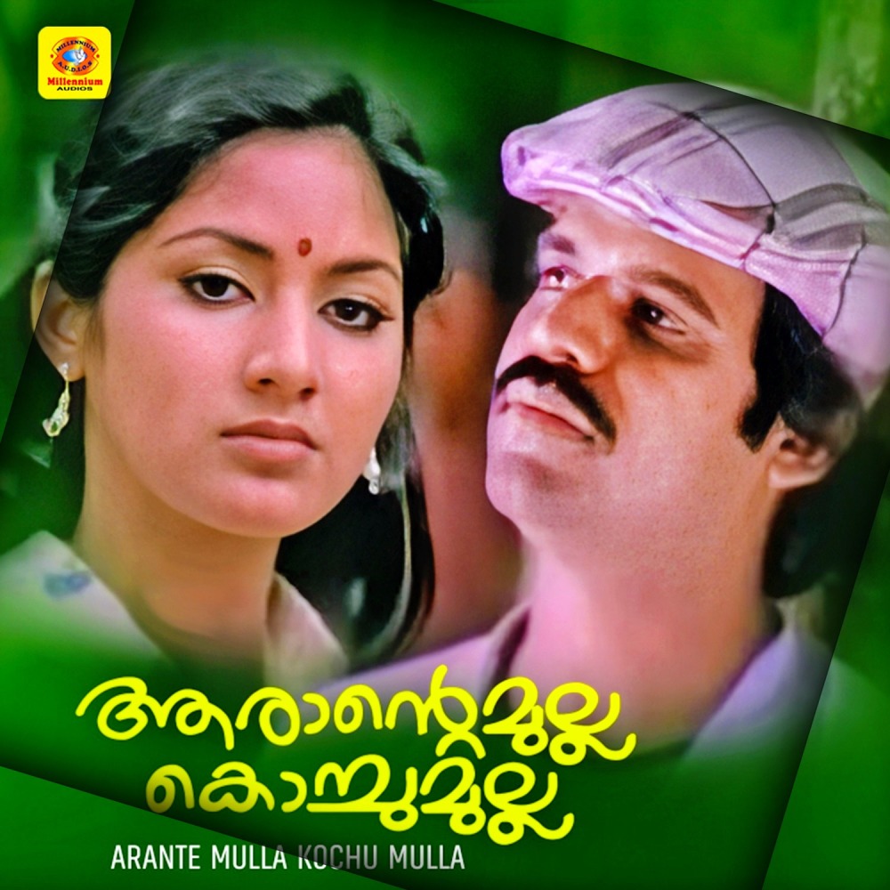 Kaattil Kodum Kaattil