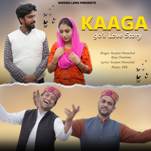 收聽Ajay Kumar的Kaaga (90's Love Story)歌詞歌曲