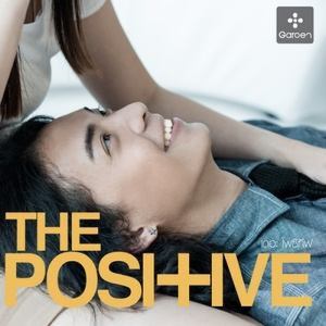 ดาวน์โหลดและฟังเพลง ช่วยบอกฉันสักคำ พร้อมเนื้อเพลงจาก The Positive Garden Music