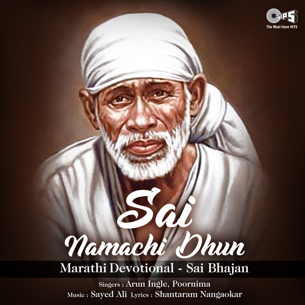 Shirdi Cha Sai
