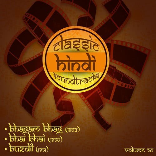 Meraa nam abdul rehman (From "Bhai Bhai'')