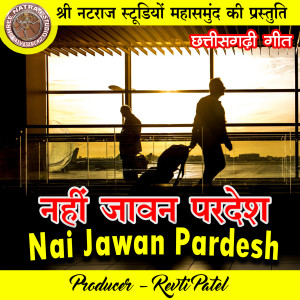 Listen to Aahi Tor Chauthapan (CG Song) song with lyrics from Dinesh Markam