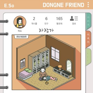 Listen to 磁场歌 song with lyrics from E.so