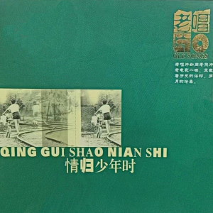ดาวน์โหลดและฟังเพลง 草原儿女 พร้อมเนื้อเพลงจาก 土豆妹杨霞