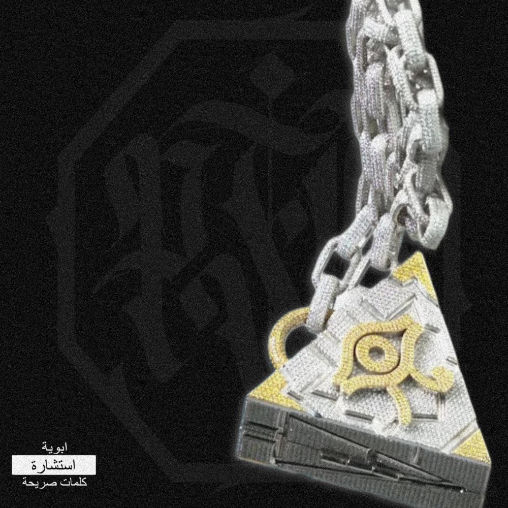 Bakingxodia (feat. Shak3, Giovane Platone, Doye, Rotsy Tiem, Toni Zeno, Sbember & Pessimo 17) (Explicit)