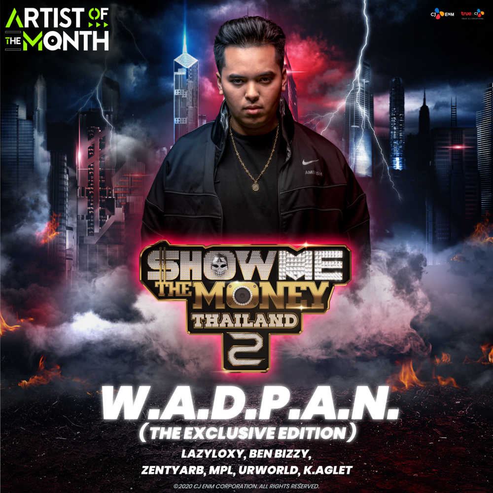 W.A.D.P.A.N (The Exclusive Edition|Explicit)