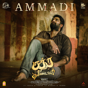 Ammadi (From "Rudra Thandavam")