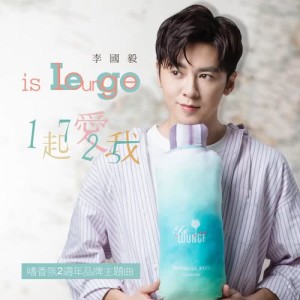 收聽李國毅的你的味道 觸動我的心跳歌詞歌曲