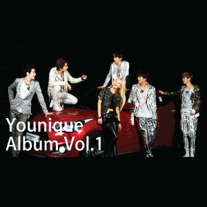 ดาวน์โหลดและฟังเพลง MAXSTEP พร้อมเนื้อเพลงจาก Younique Unit