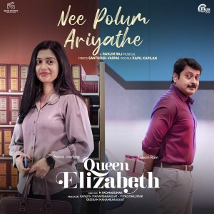 Album Nee Polum Ariyathe (From "Queen Elizabeth") from Ranjin Raj