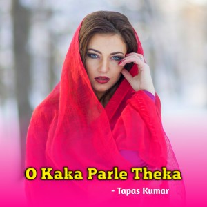收聽Tapas Kumar的O Kaka Parle Theka (Bengali)歌詞歌曲