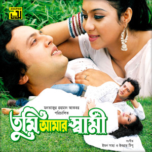 Listen to Ek Nodiri Dukkho Diyo song with lyrics from Bari Siddiqui