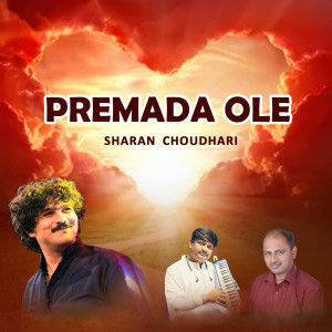 Album Premada Ole oleh Rajesh Krishnan