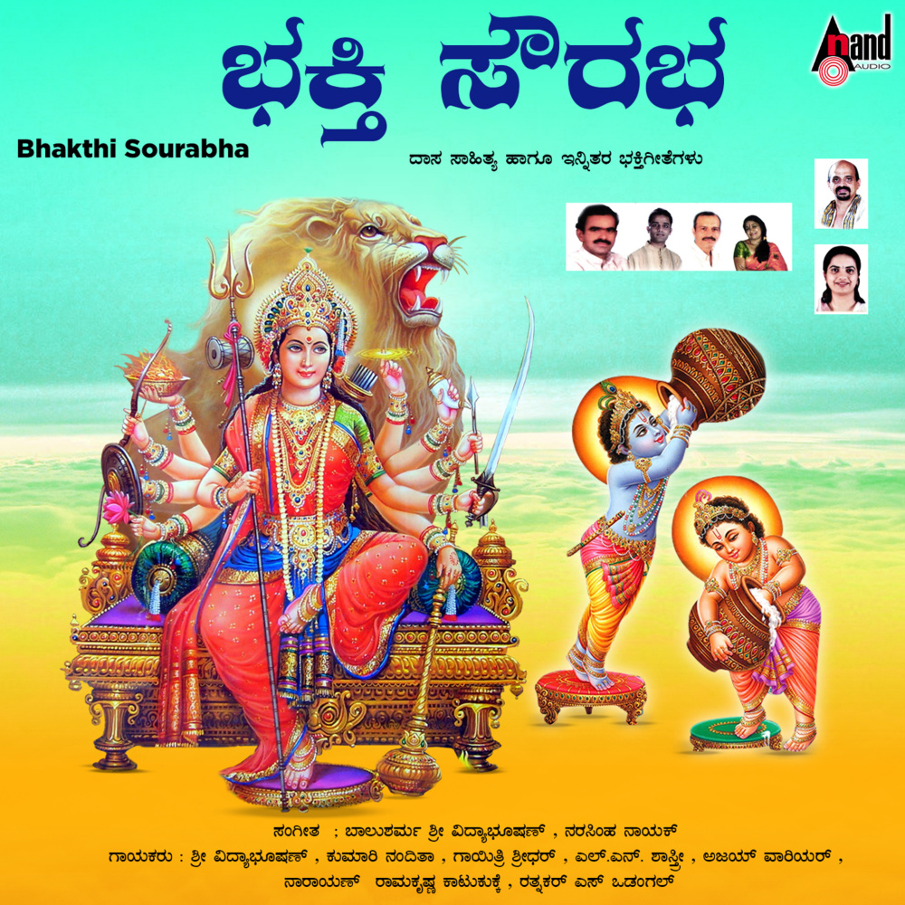 Naa Dhanyanaadenu