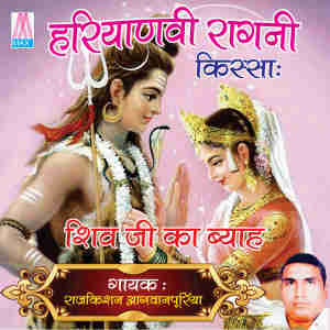 收听Raj Kishan Agwanpuria的Aalakh Aanandi Aanteryami歌词歌曲