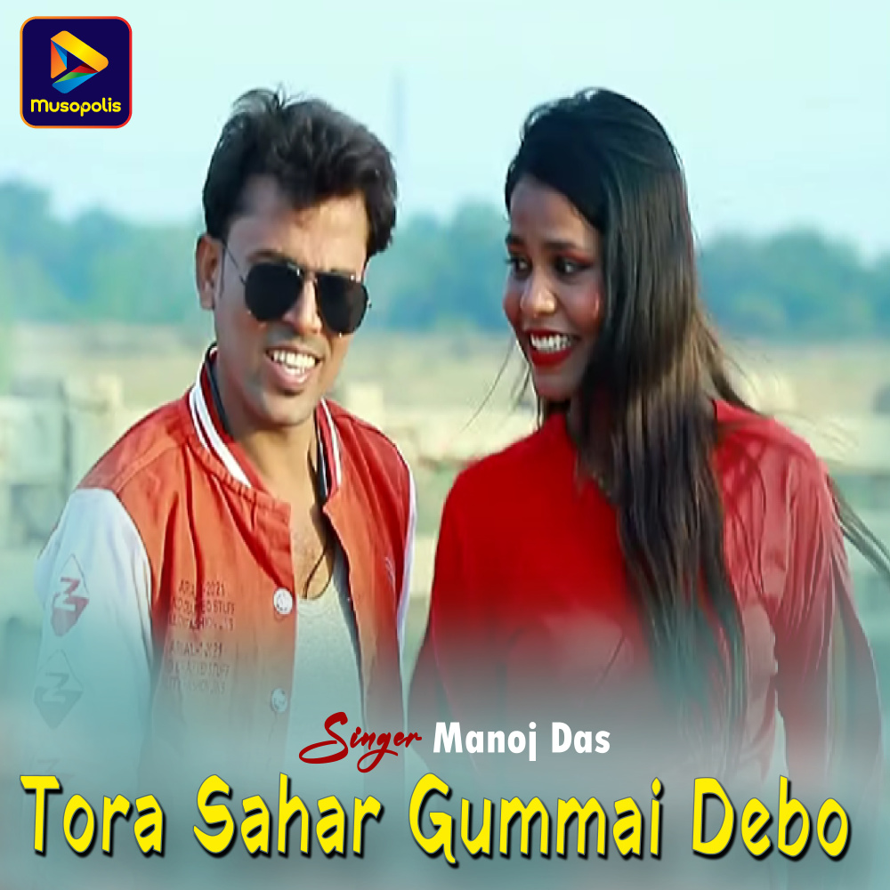 Tora Sahar Gummai Debo