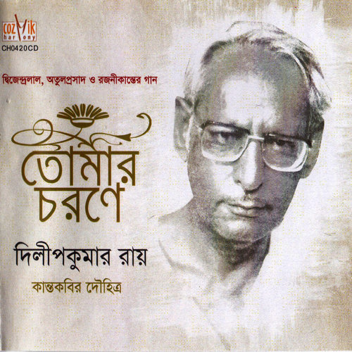 Aaji Go Tomar Charone
