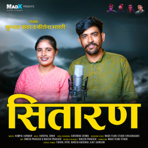 Listen to Sitaran song with lyrics from Kumpal Kanwar