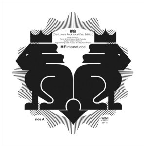 Dengarkan TOKAI (CITY LOVERS ROCK VOCAL DUB EDITION) lagu dari HF International dengan lirik