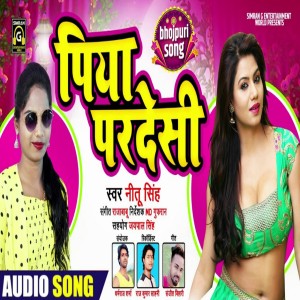 Listen to Piya Pardesi New Bhojpuri Song song with lyrics from Nitu Singh